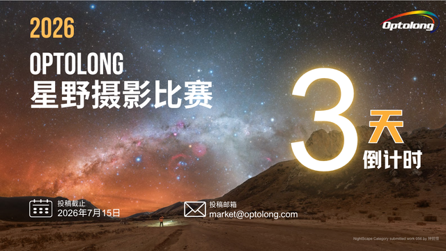 【比赛活动】投稿倒计时三天